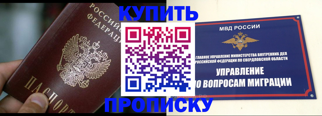 временная регистрация в квартире в Тихорецке