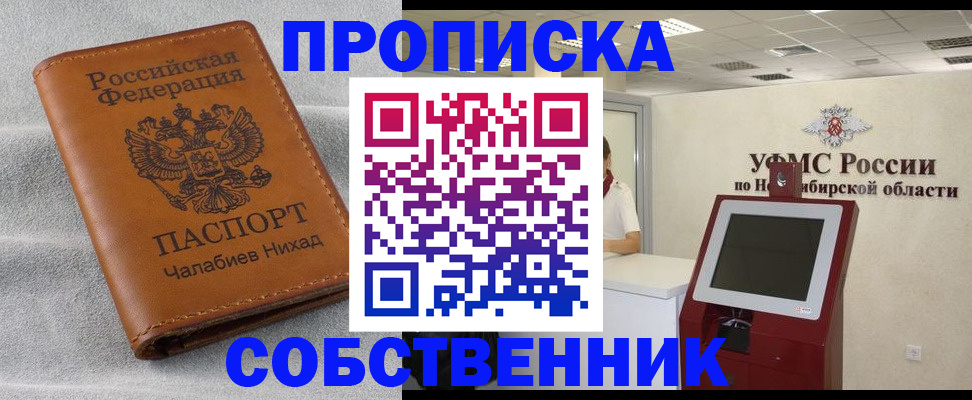 регистрация в Тихорецке