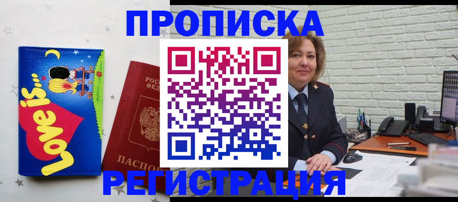 миграционный учет в Тихорецке