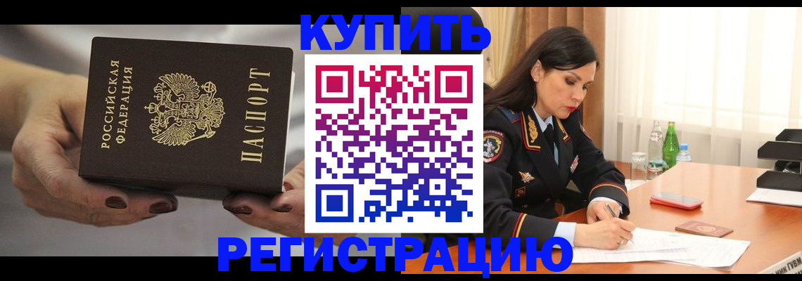 прописка иностранных граждан в Тихорецке