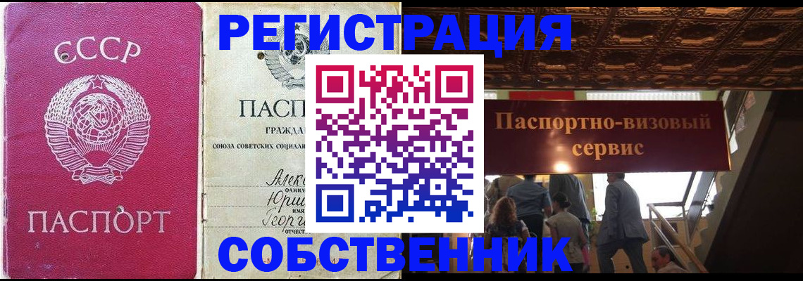 прописка для работы в Тихорецке