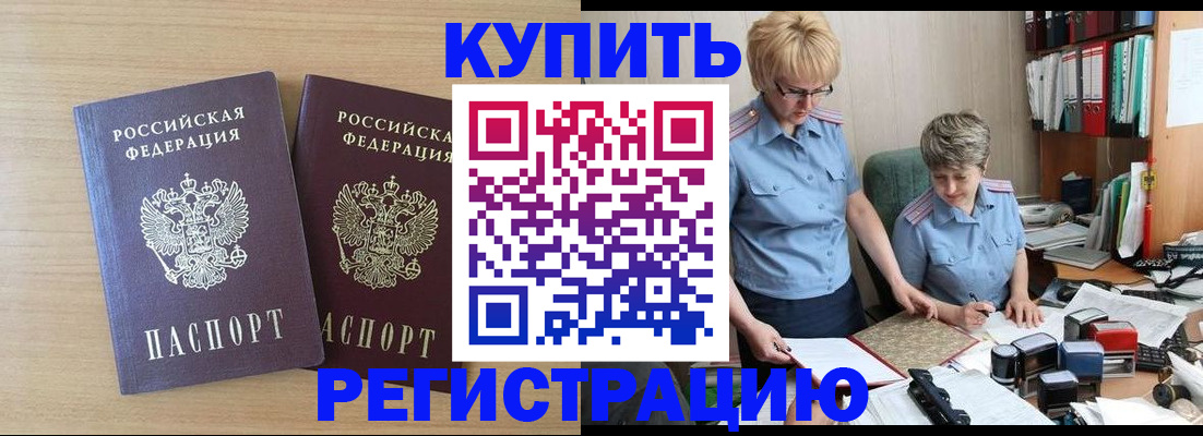 регистрация для школы в Тихорецке